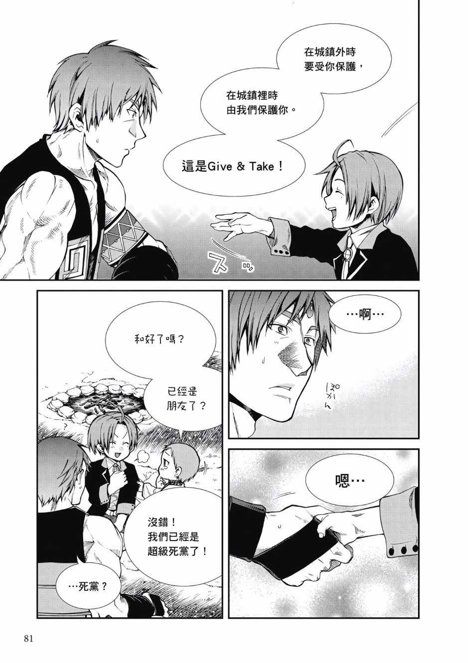 第 75 页