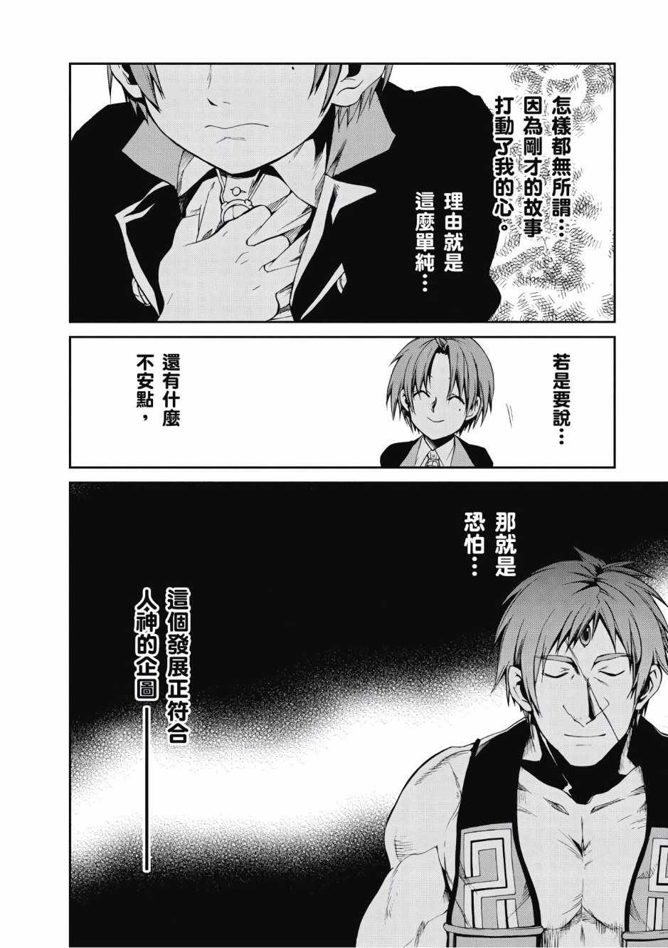 第 76 页