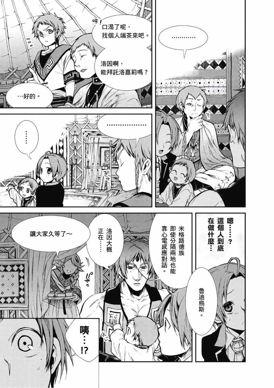 第 77 页