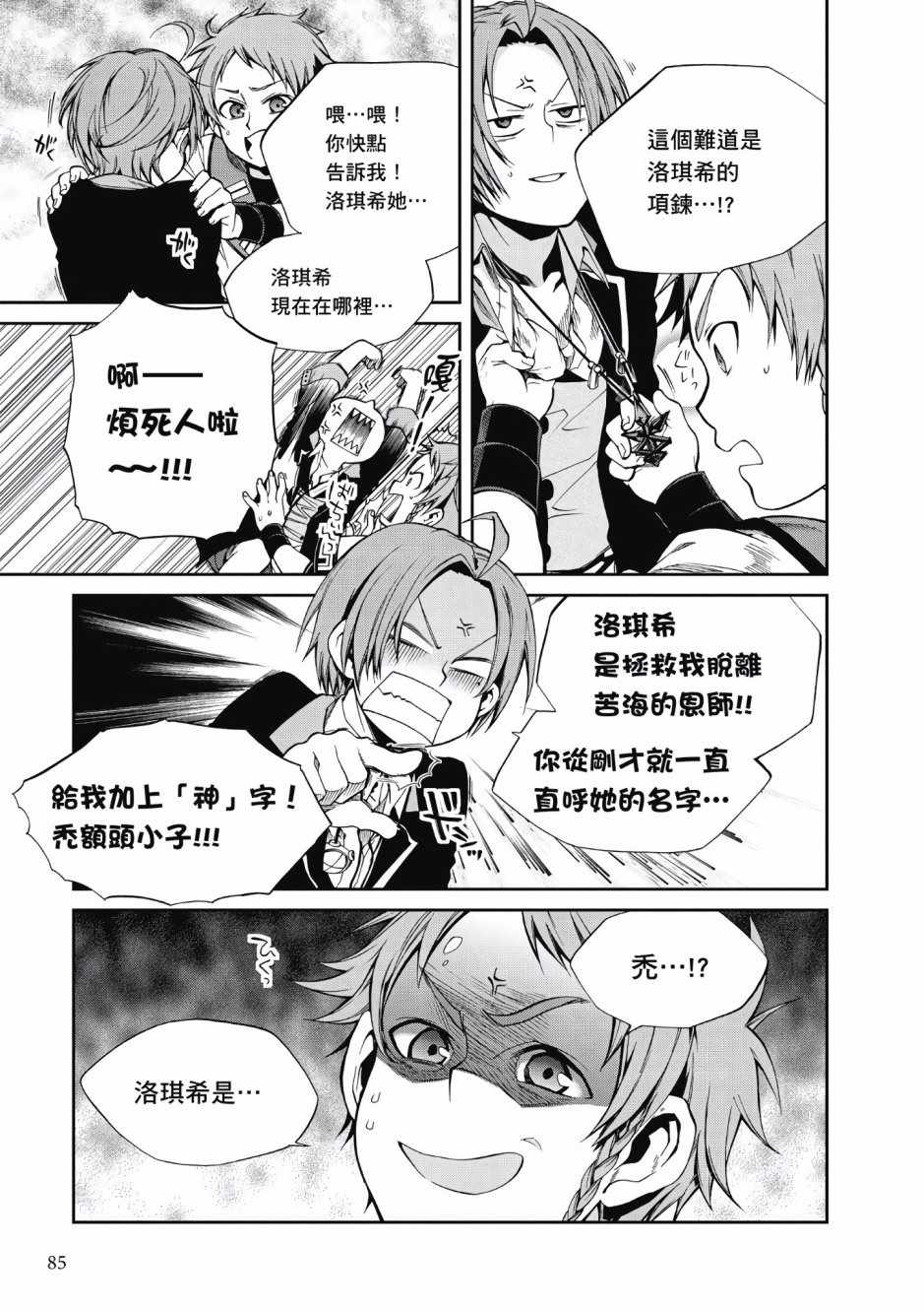 第 79 页