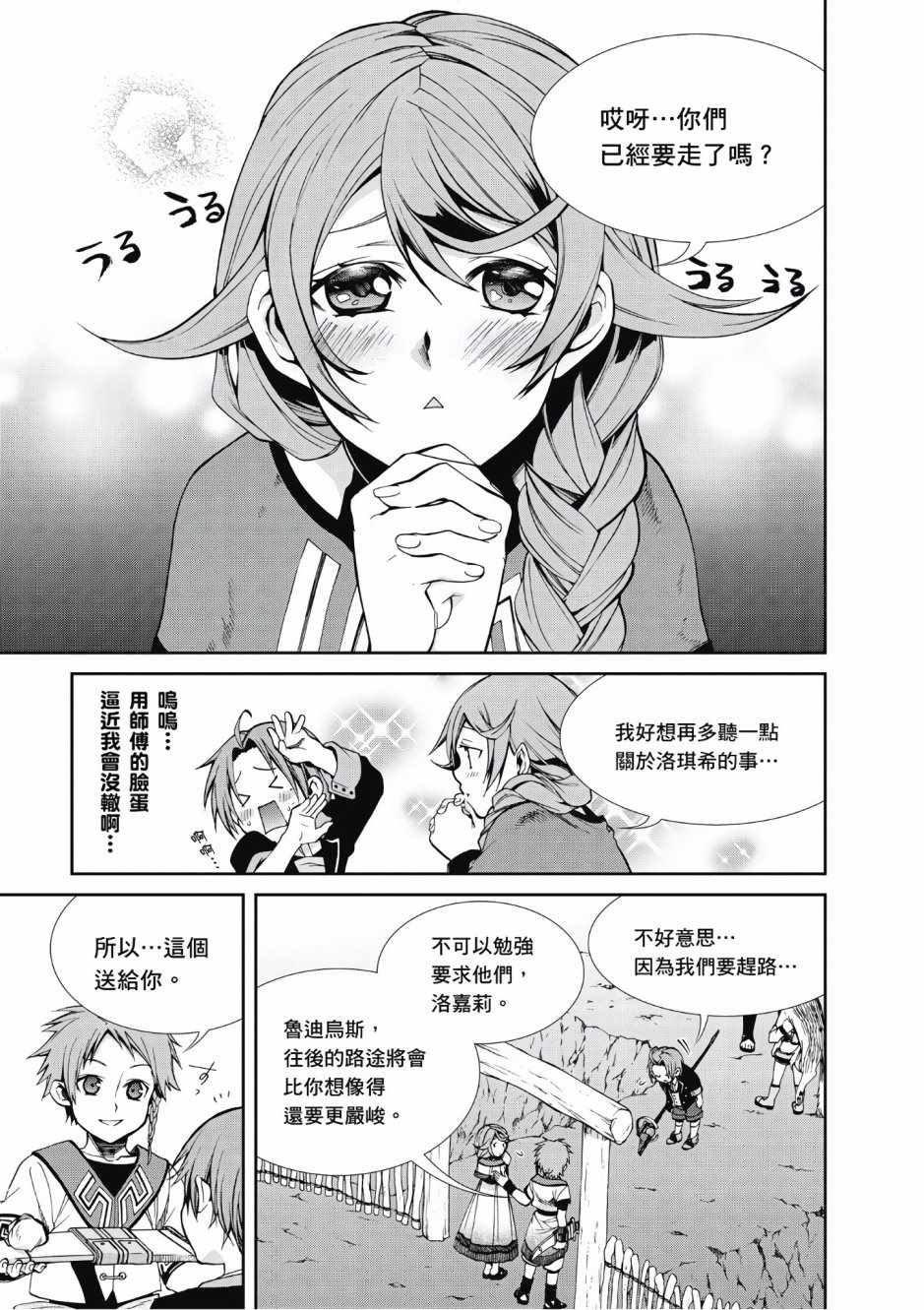 第 81 页