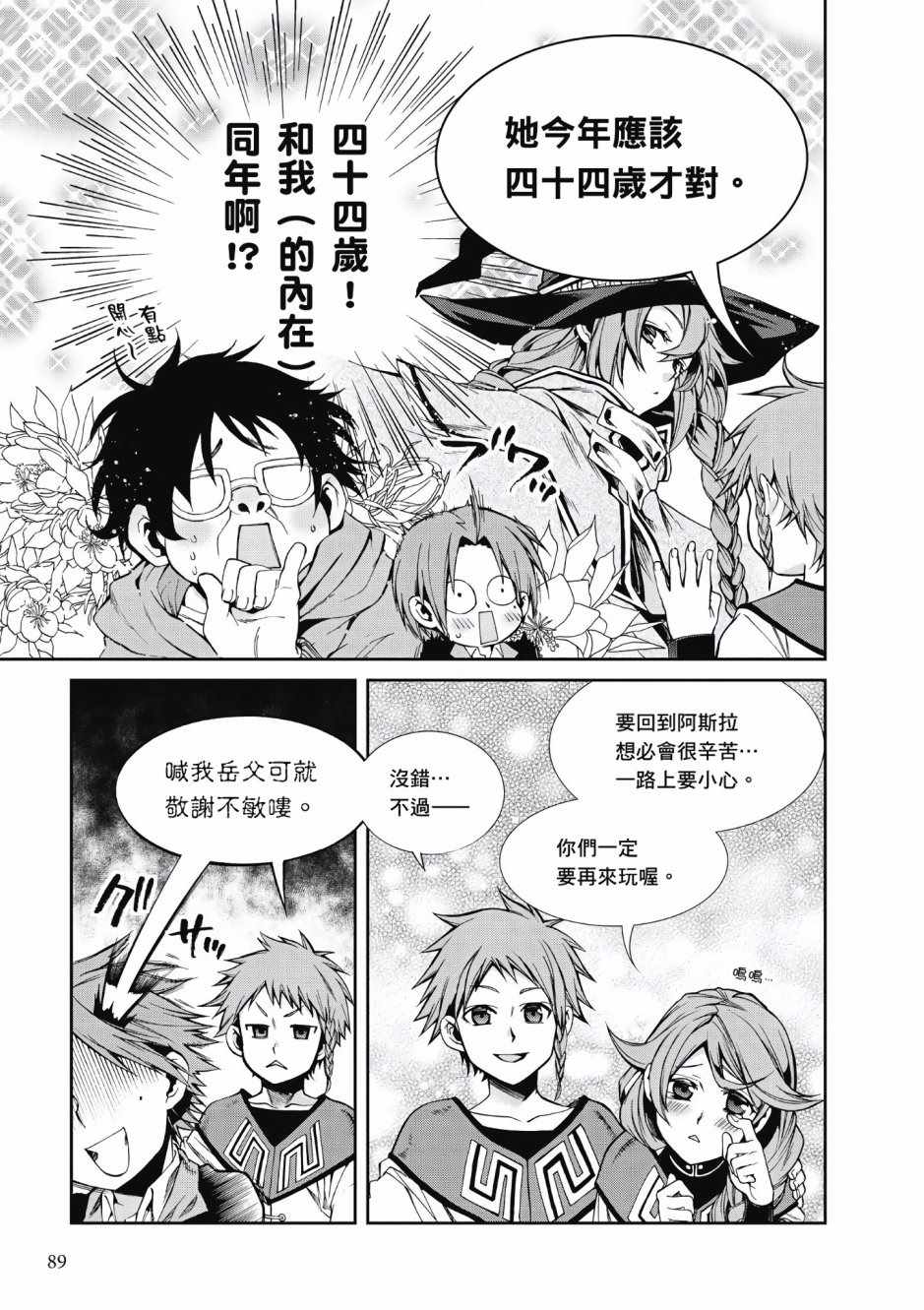 第 83 页