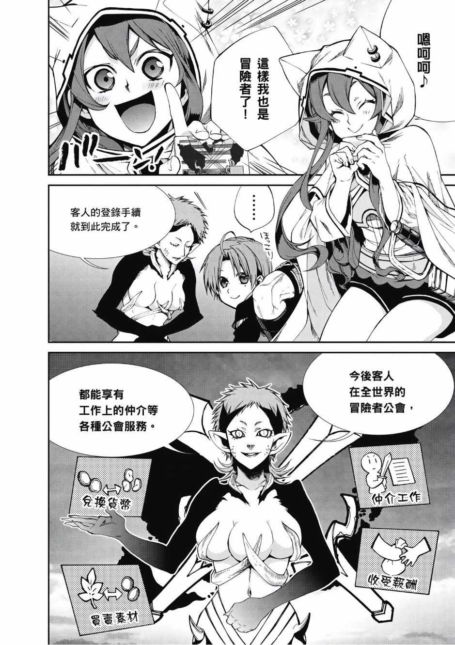 第 99 页