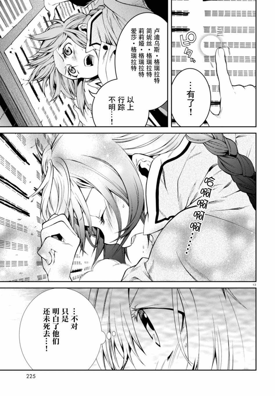 第 15 页