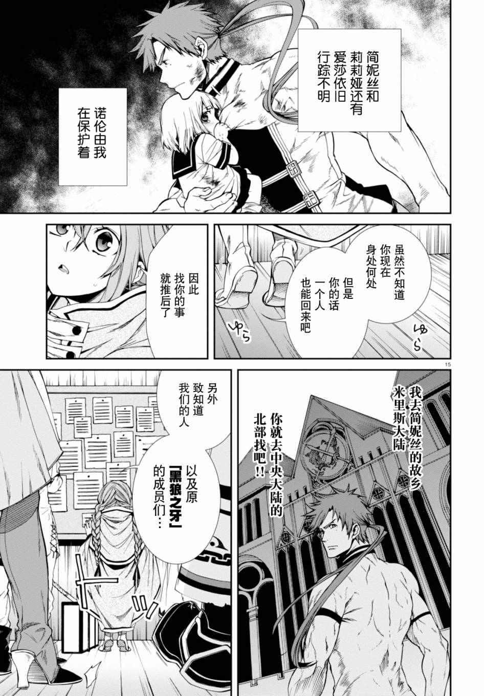 第 17 页