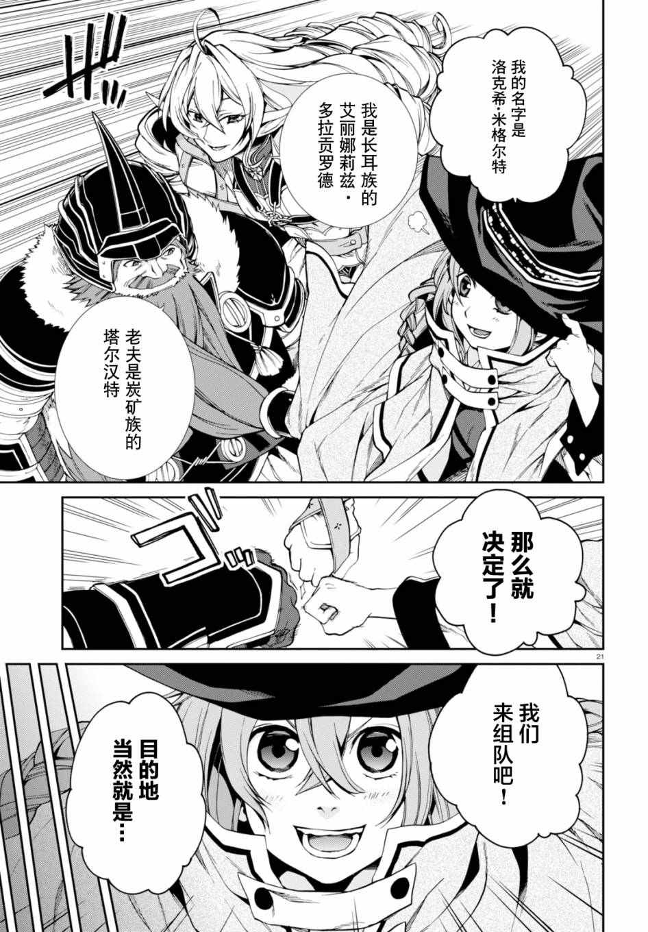第 23 页