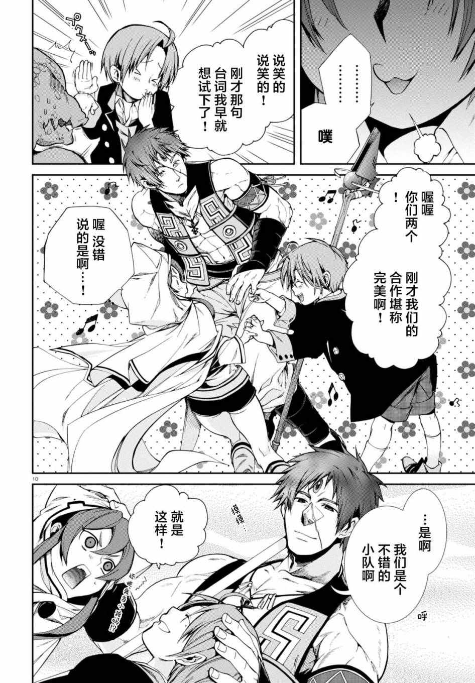第 10 页