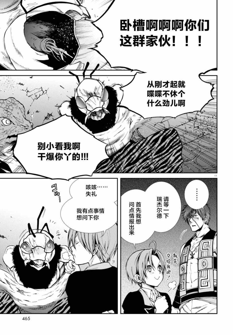 第 11 页