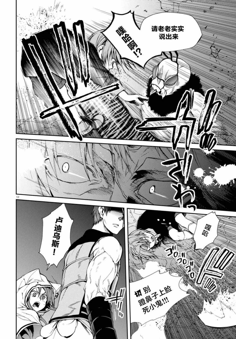 第 12 页