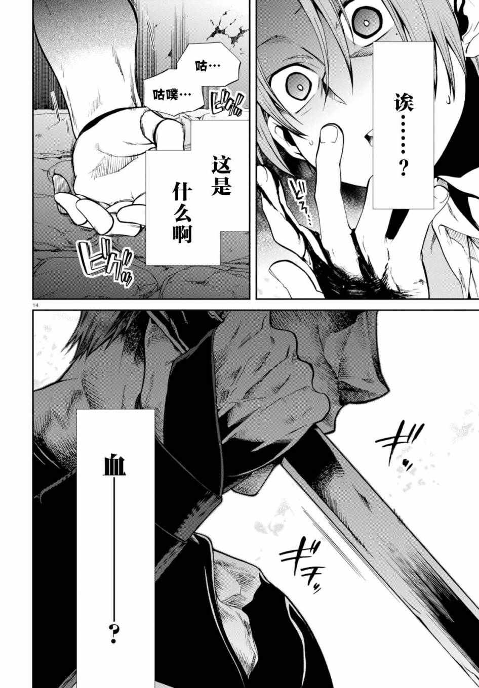 第 14 页