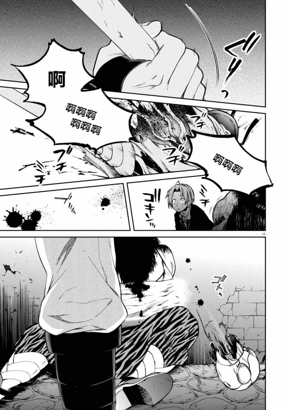 第 15 页