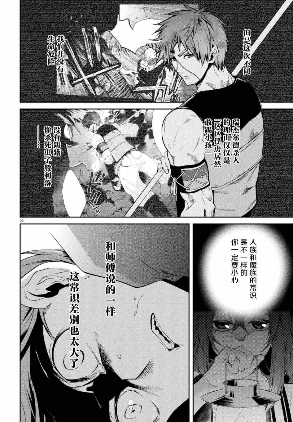 第 21 页