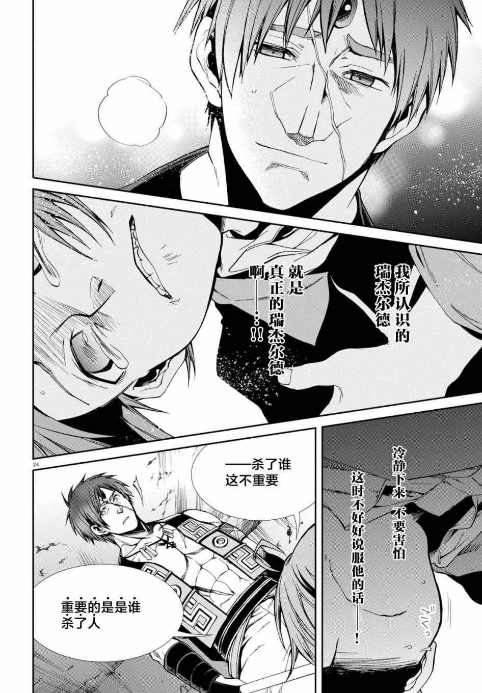 第 23 页