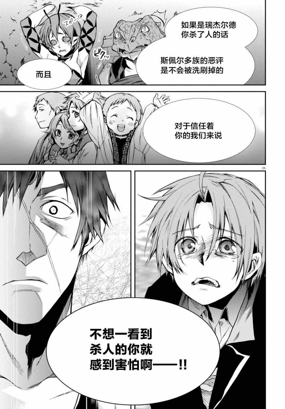 第 24 页