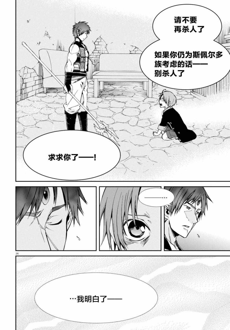 第 25 页