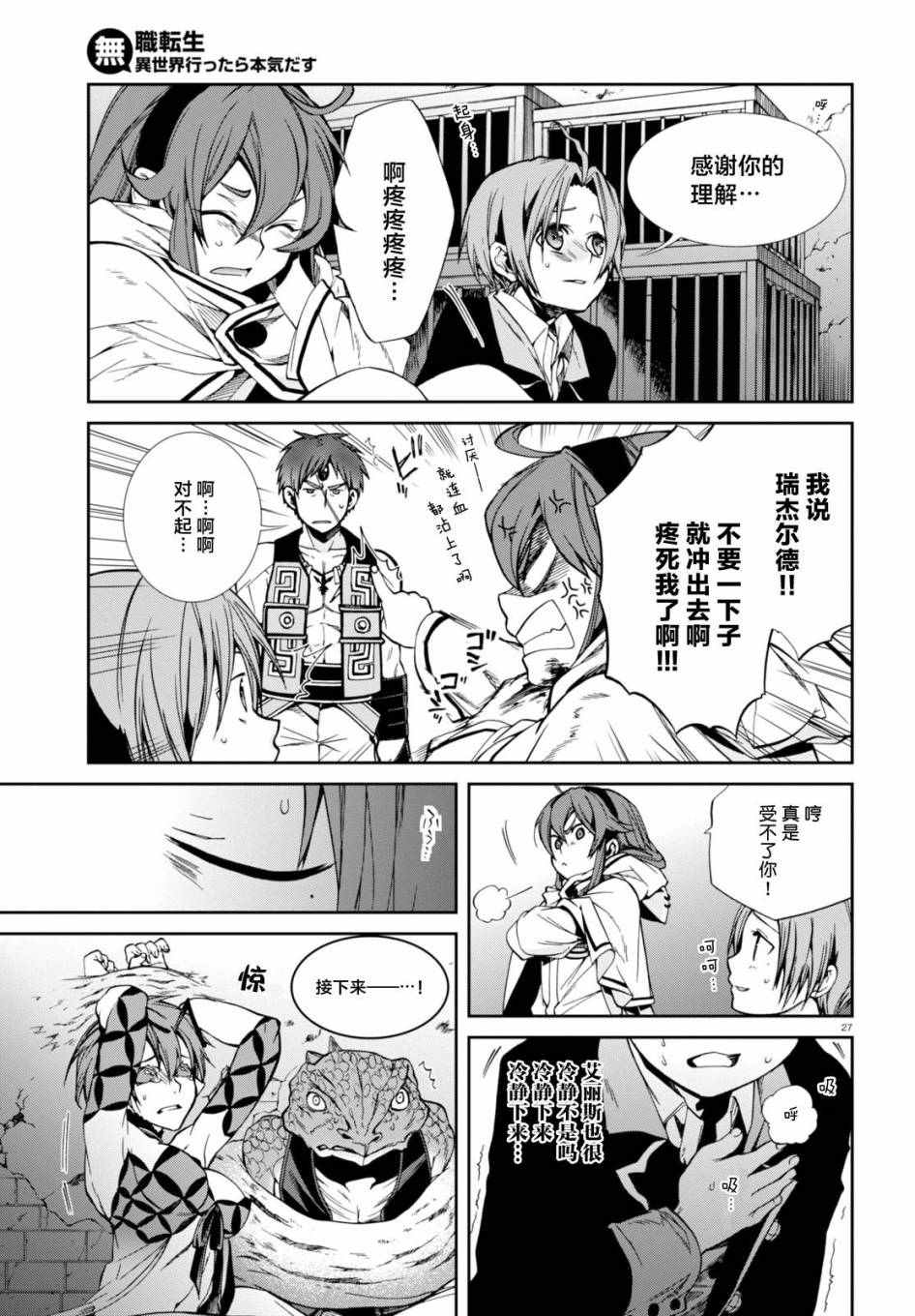 第 26 页