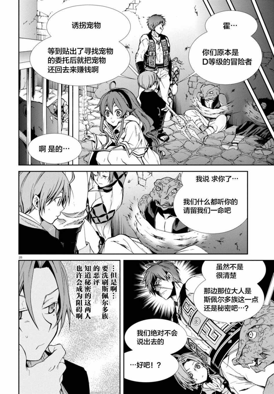 第 27 页