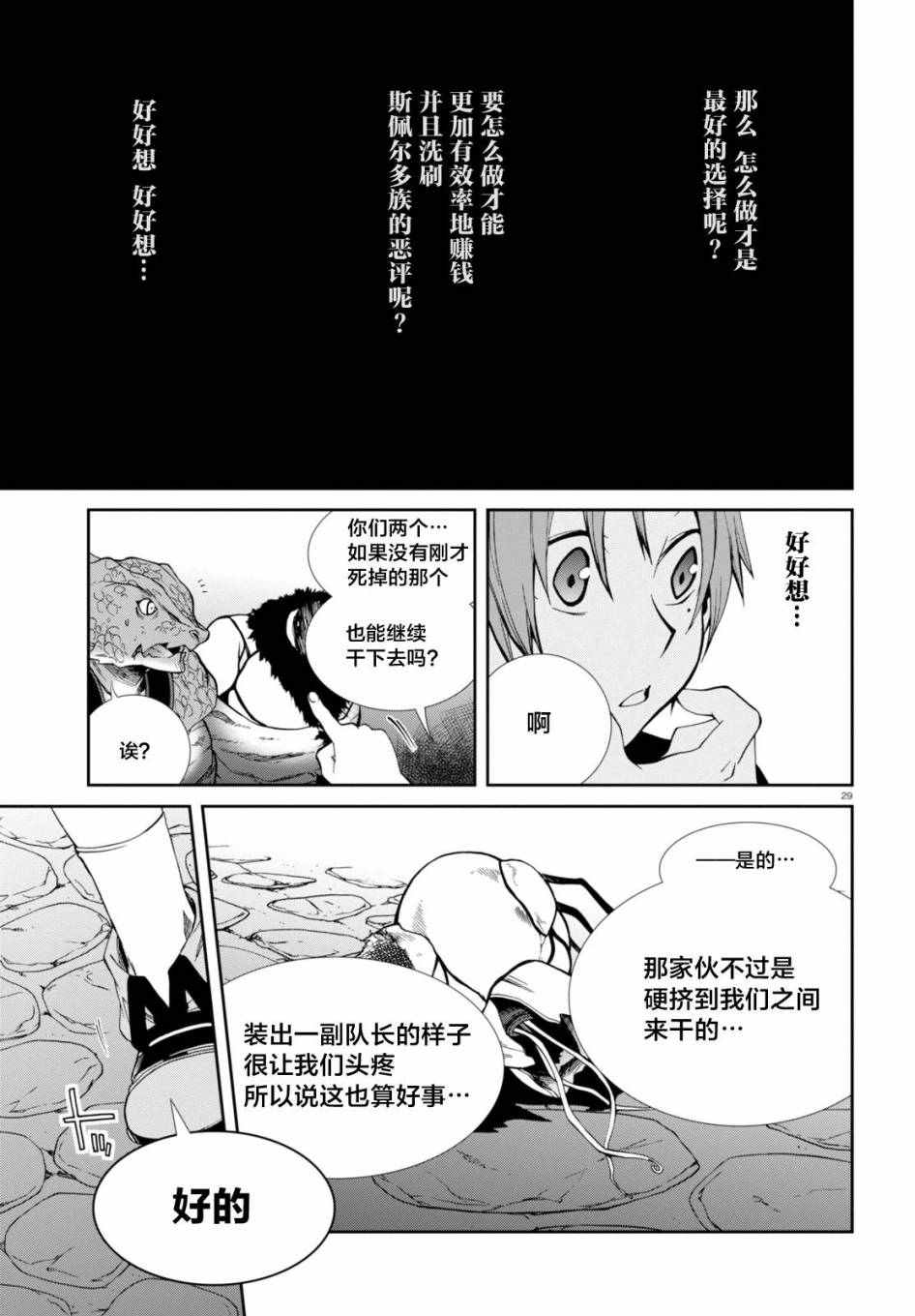 第 28 页