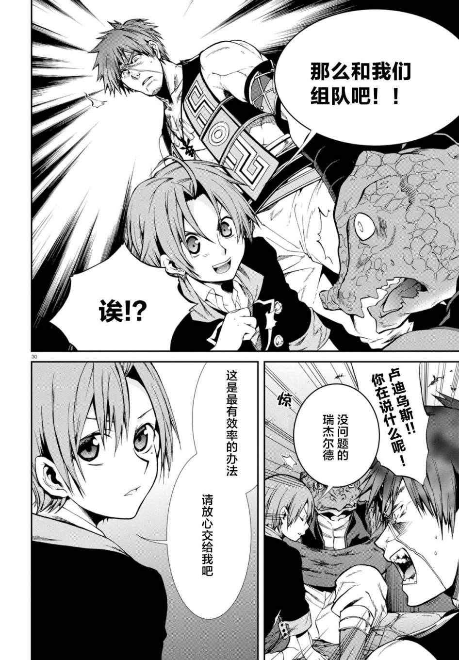 第 29 页