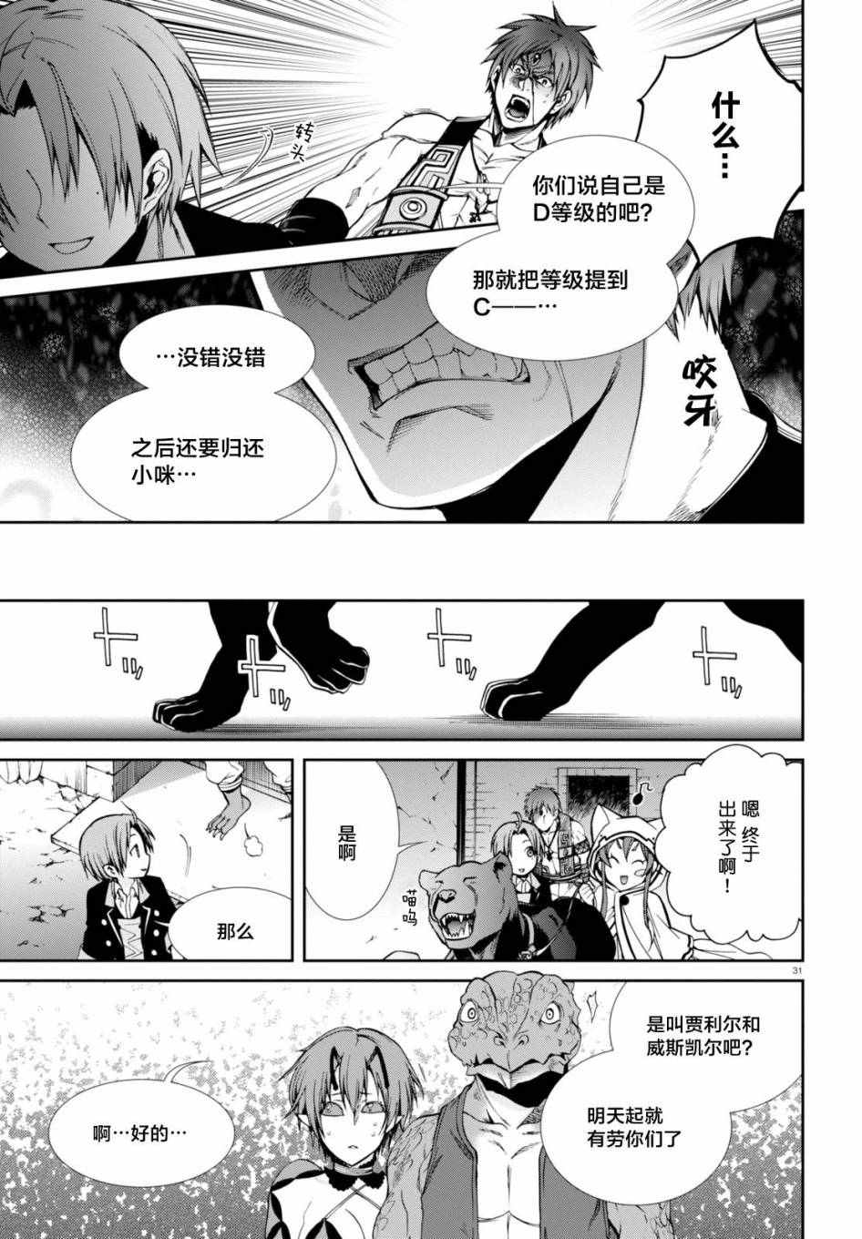 第 30 页