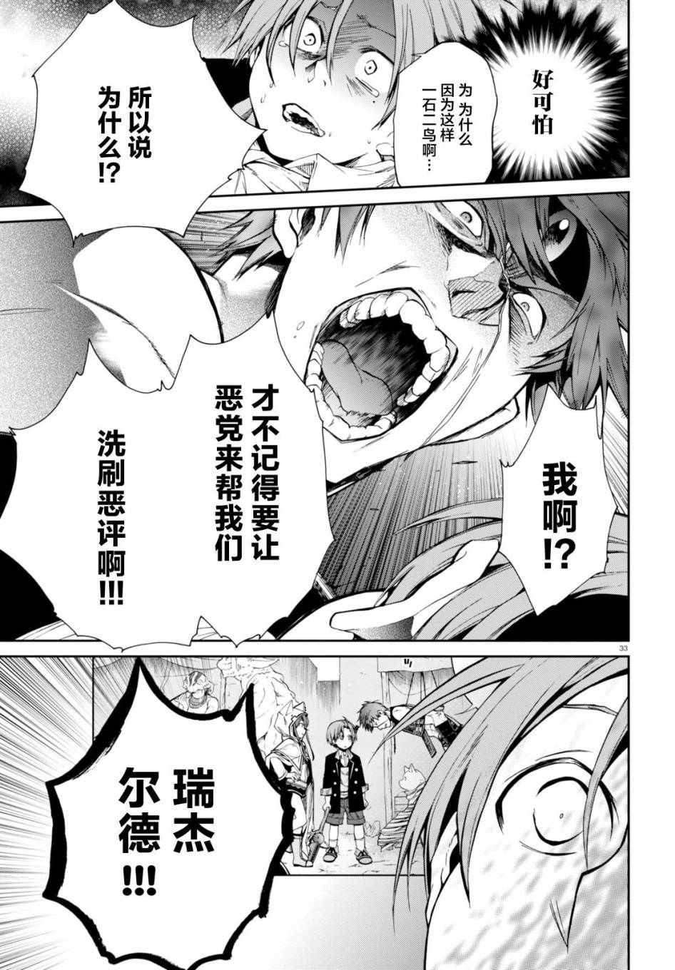 第 32 页