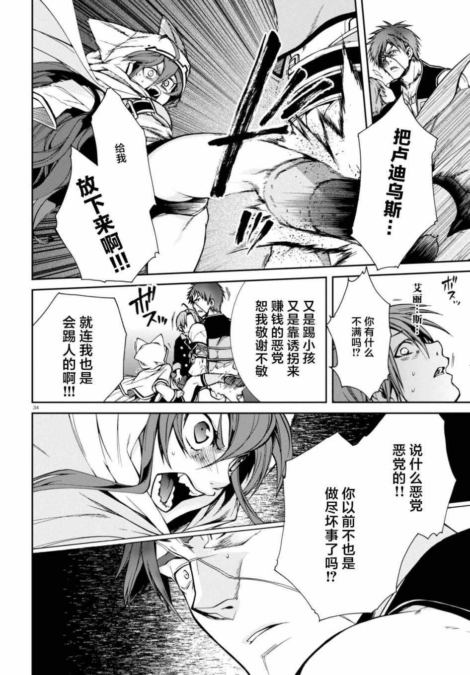 第 33 页