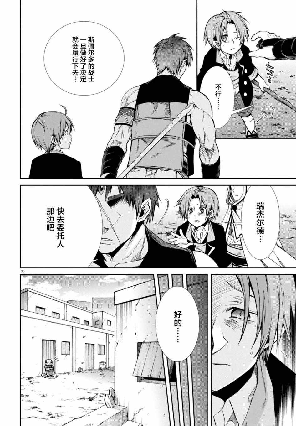 第 35 页