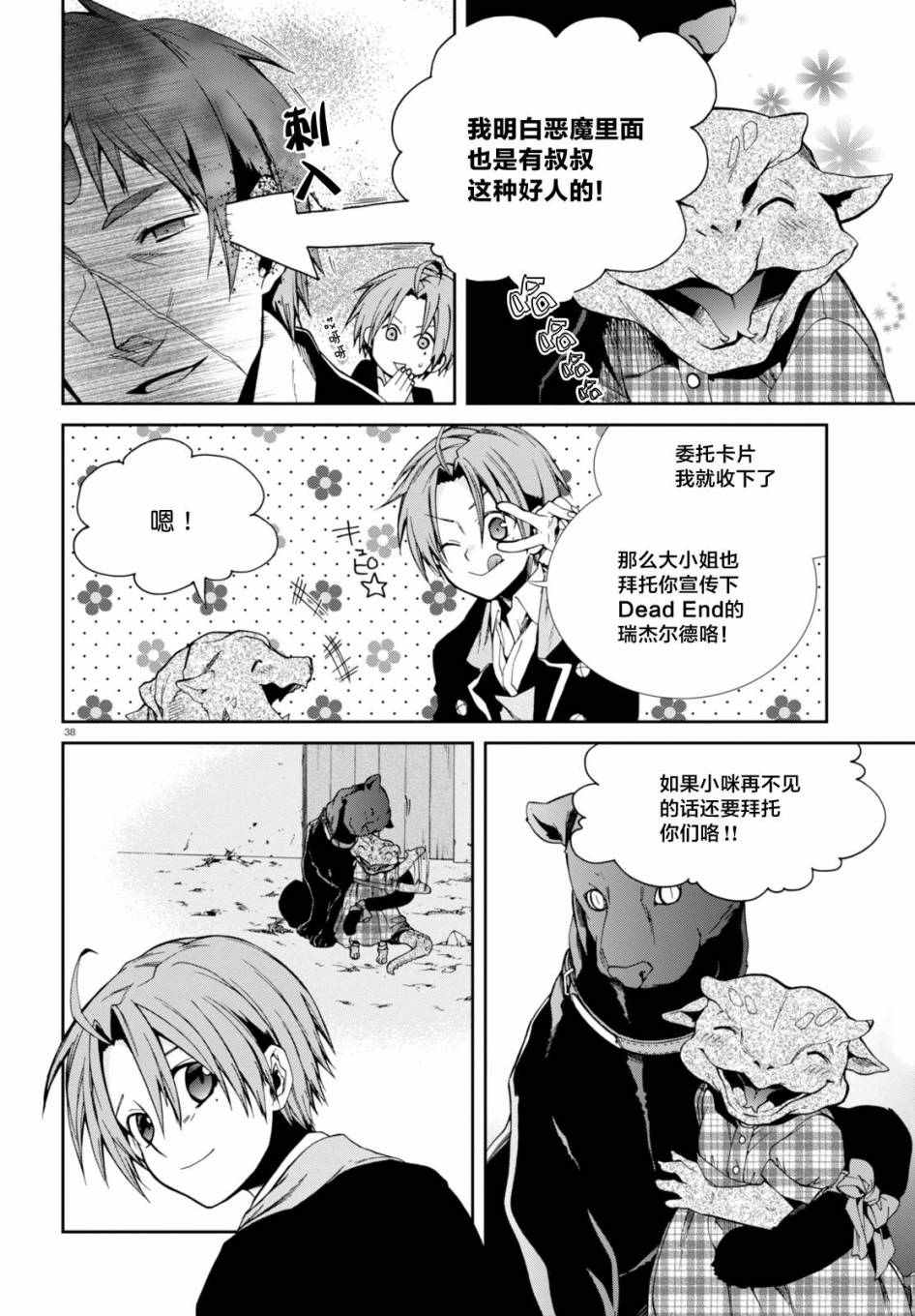 第 37 页