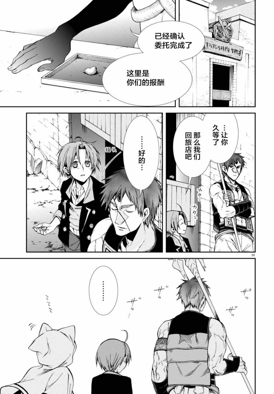 第 38 页