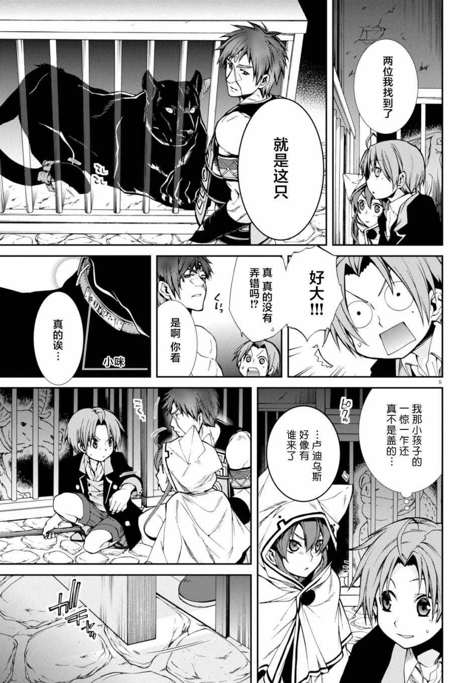 第 5 页