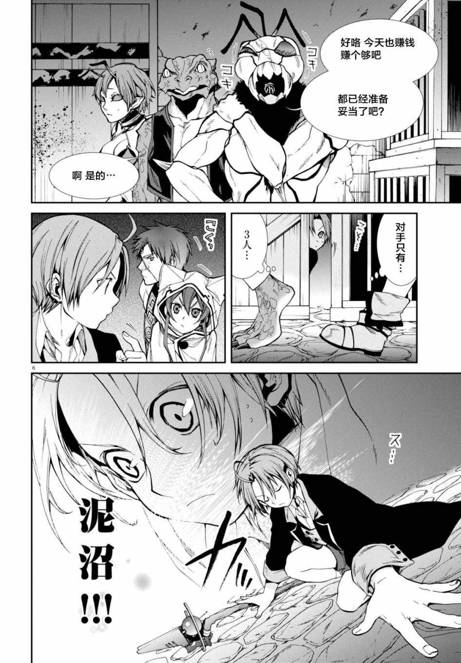 第 6 页