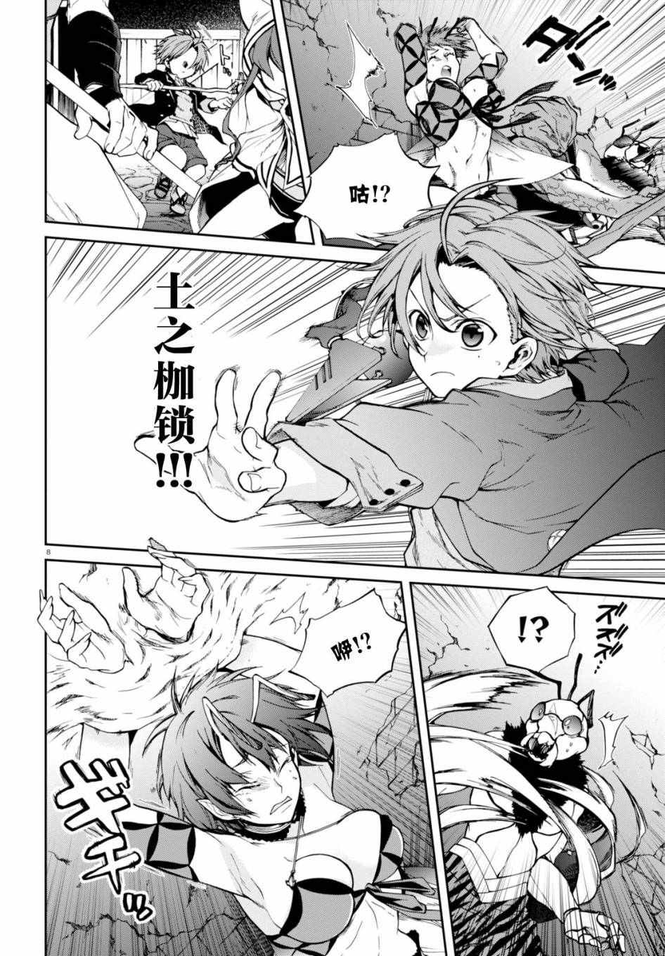 第 8 页