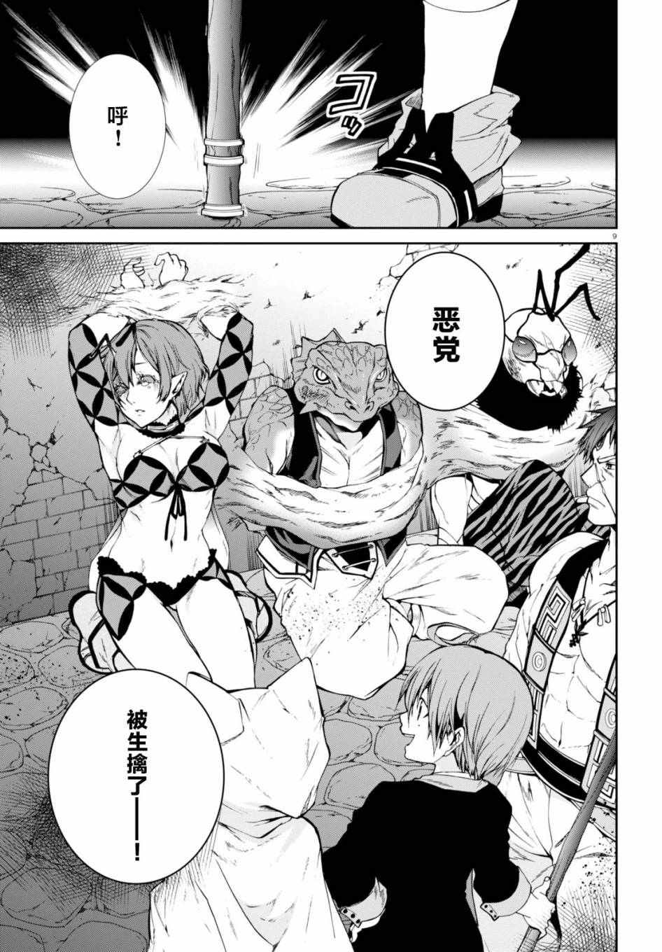 第 9 页
