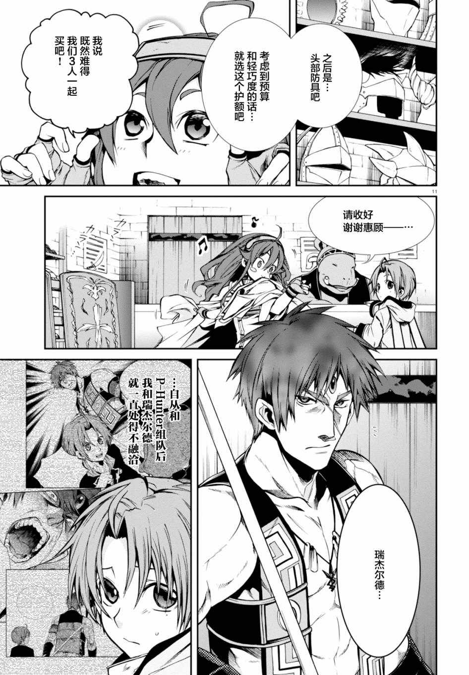第 9 页