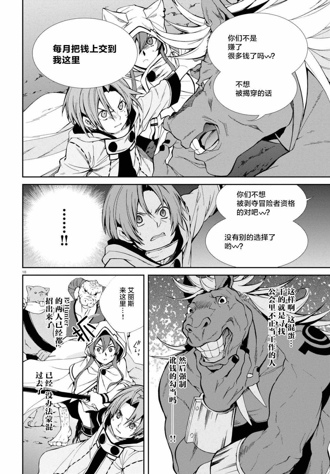 第 16 页