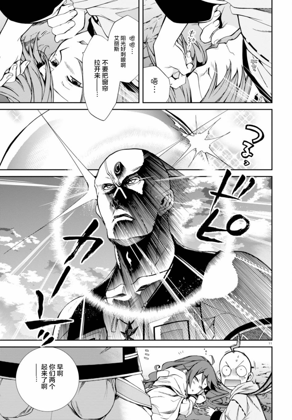 第 10 页