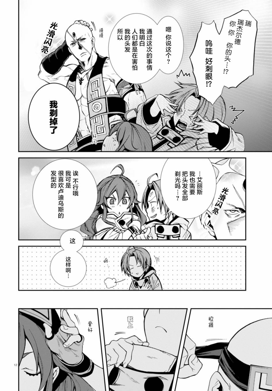 第 11 页