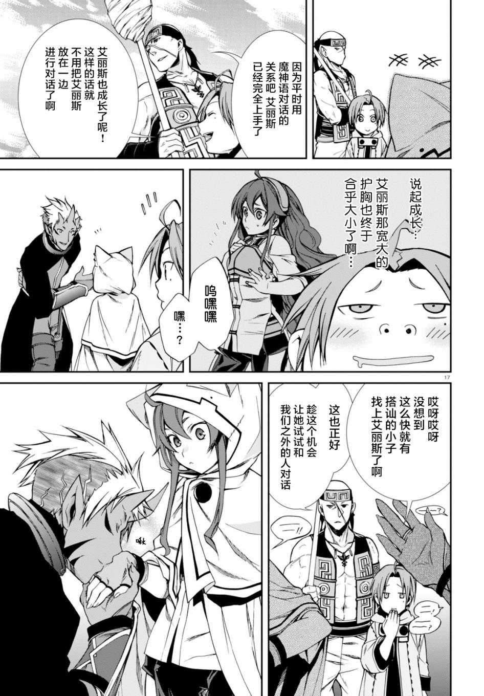 第 16 页