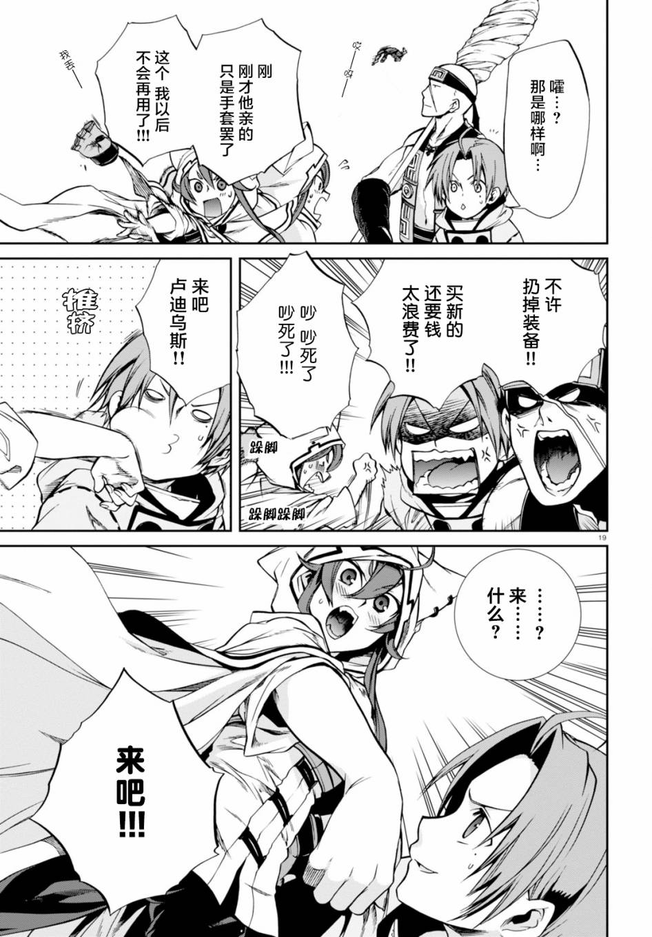第 18 页