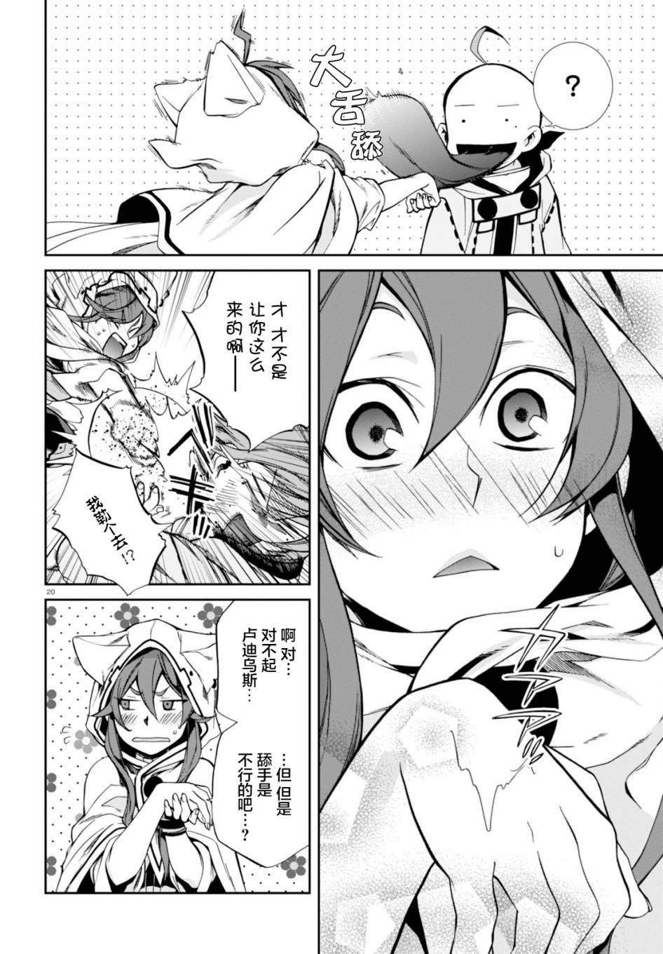 第 19 页