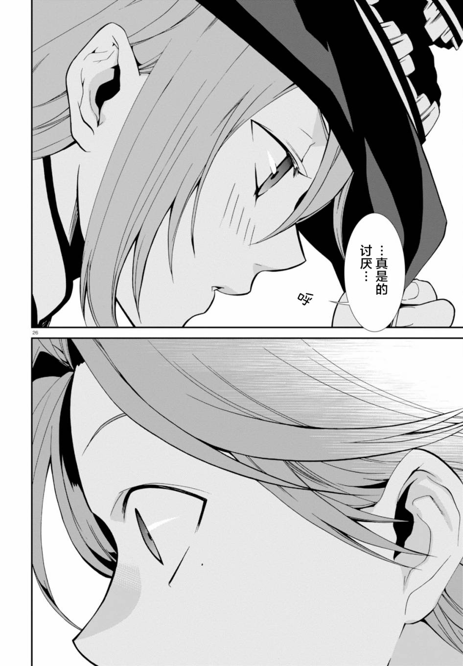 第 24 页
