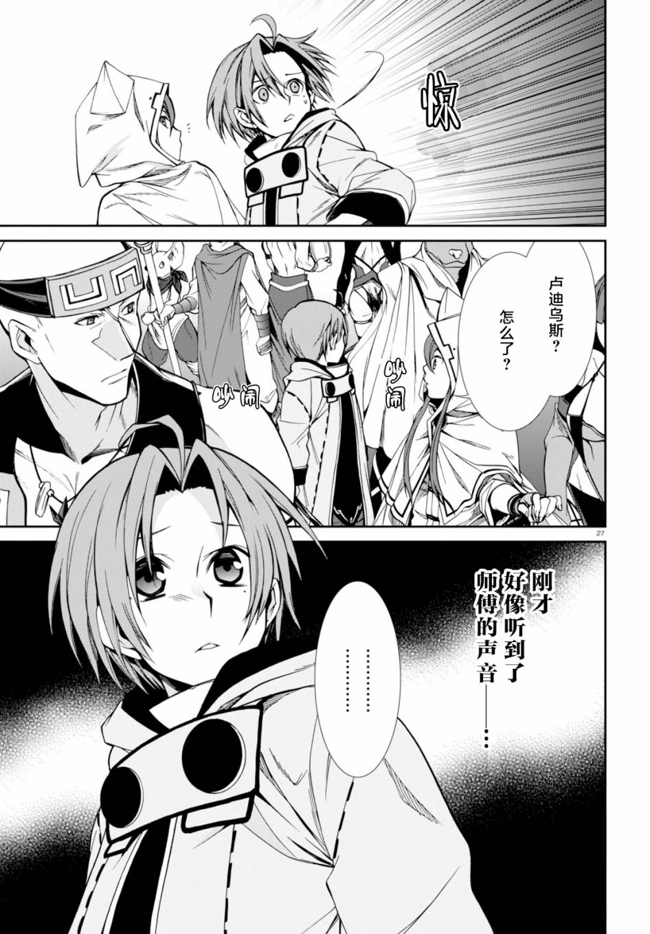 第 25 页