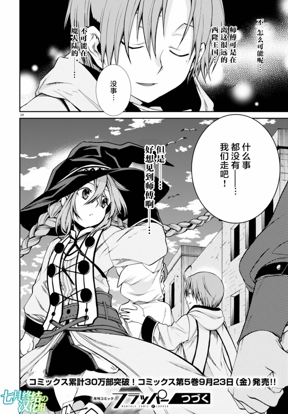 第 26 页
