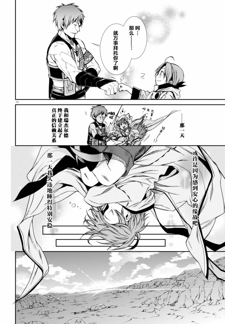 第 9 页