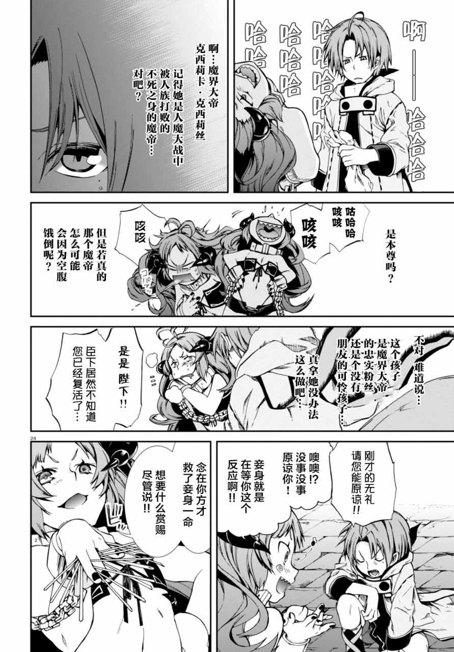 第 25 页