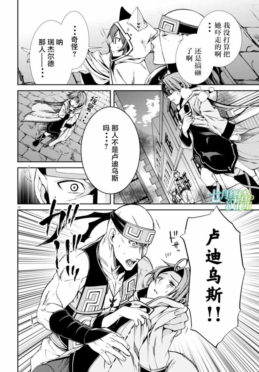 第 10 页