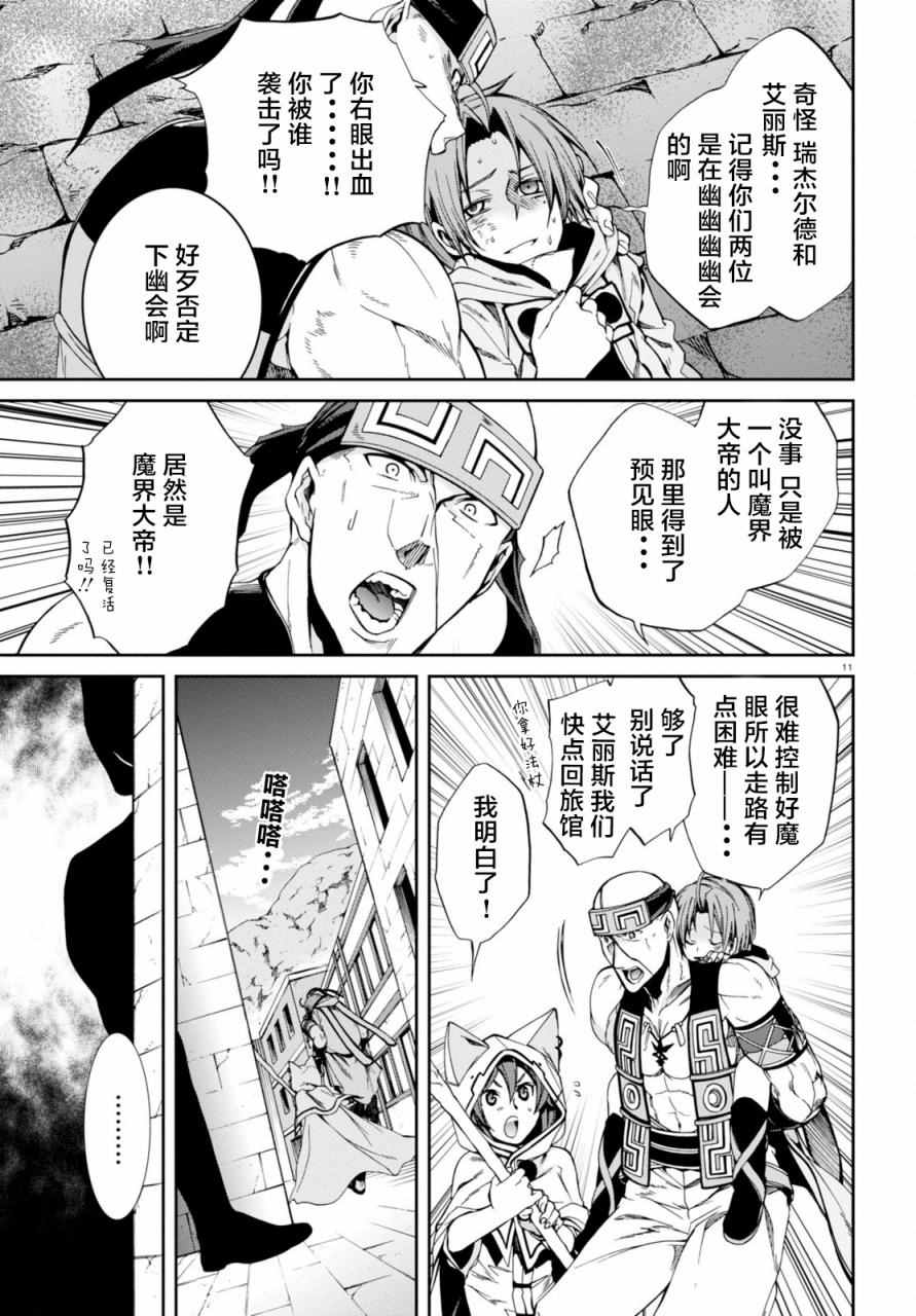 第 11 页