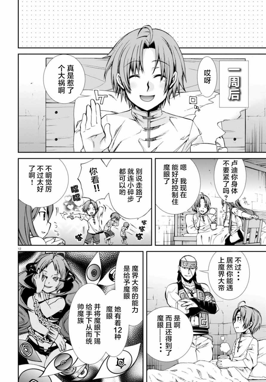 第 12 页