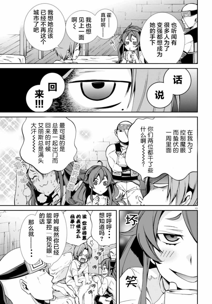 第 13 页