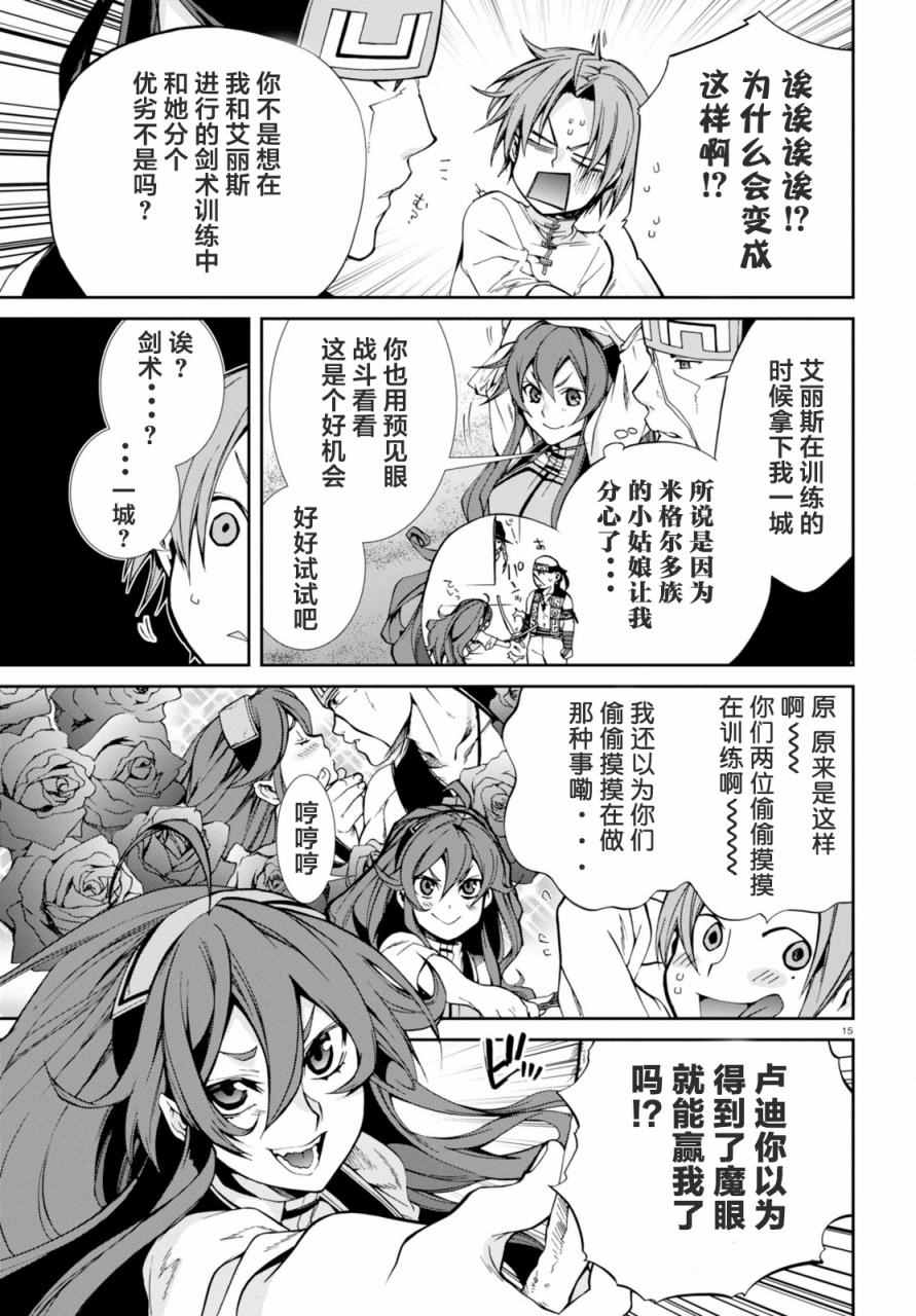 第 15 页